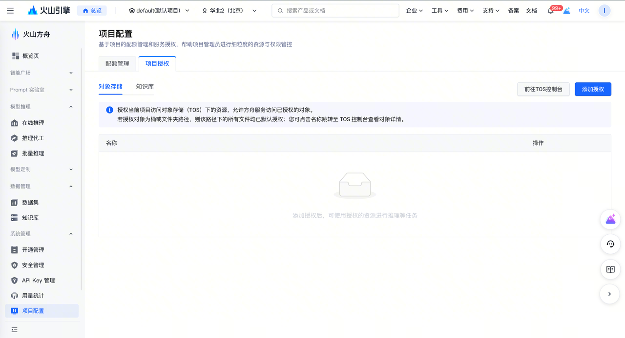 tos-authorization-1.png