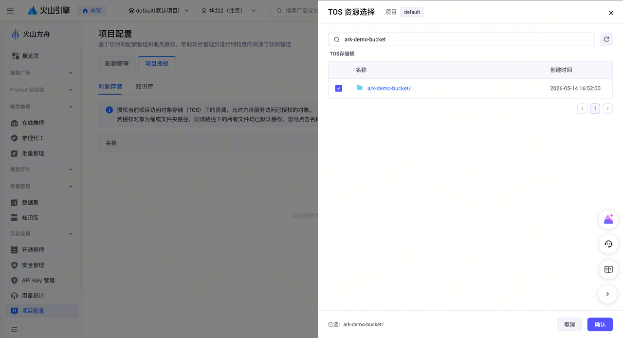 tos-authorization-2.png
