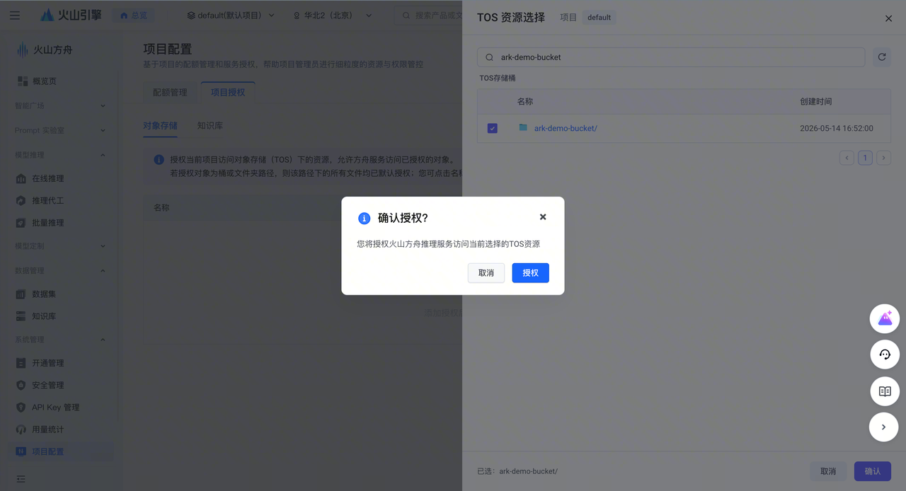 tos-authorization-3.png