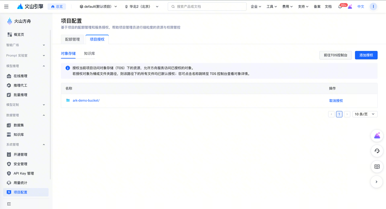 tos-authorization-4.png