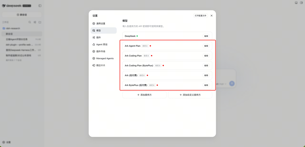 ark-plan-plugin1.png