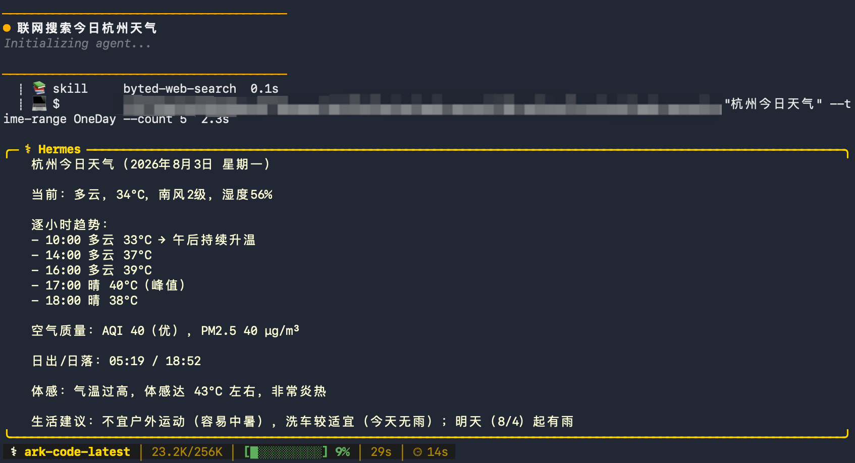 hermes-searching.png