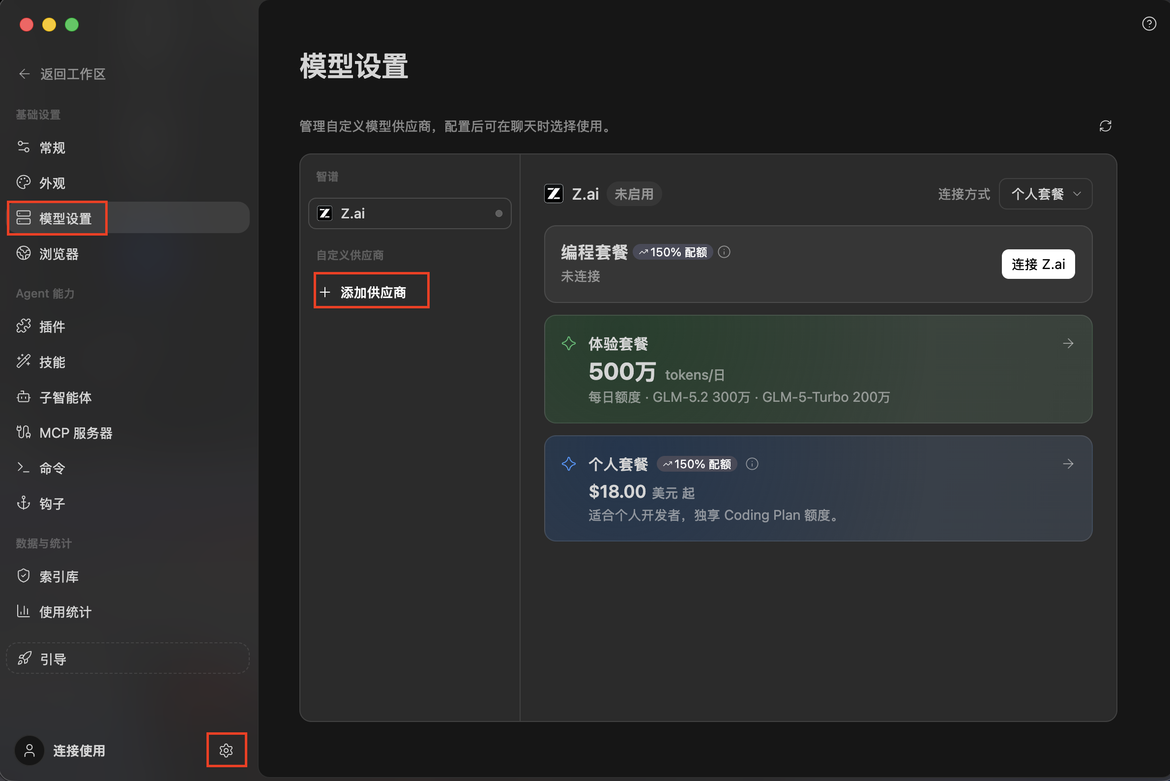 zcode-setting.png